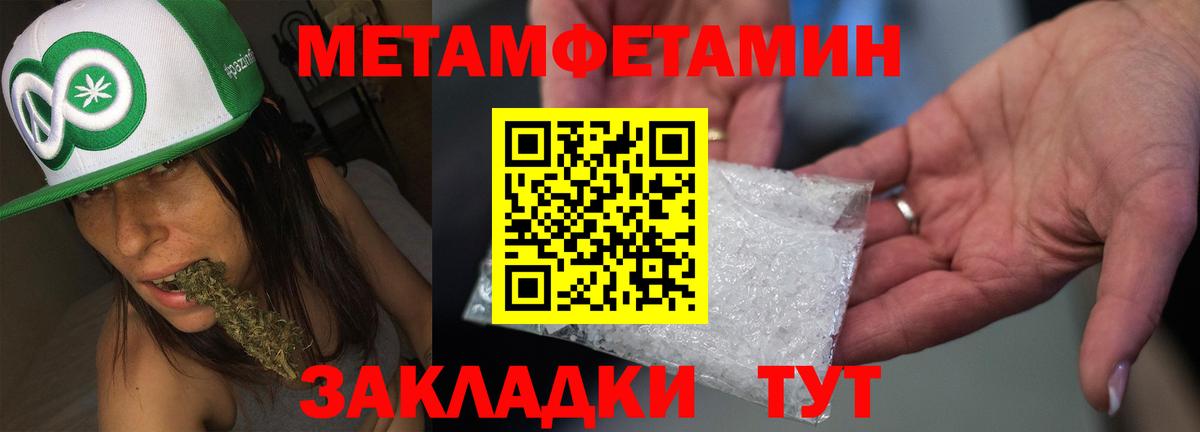 Амфетамин 97%  Амфетамин  Гудермес  Вход с VPN 