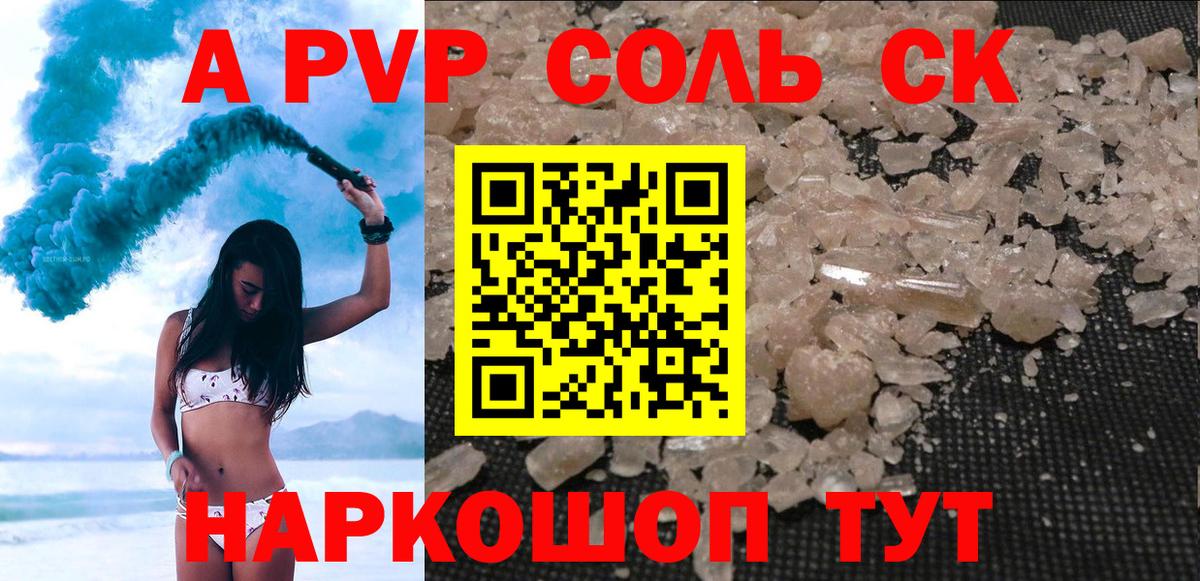 APVP СК КРИС  Вход с VPN  Alfa_PVP мука  Alpha-PVP Crystall  Гудермес 