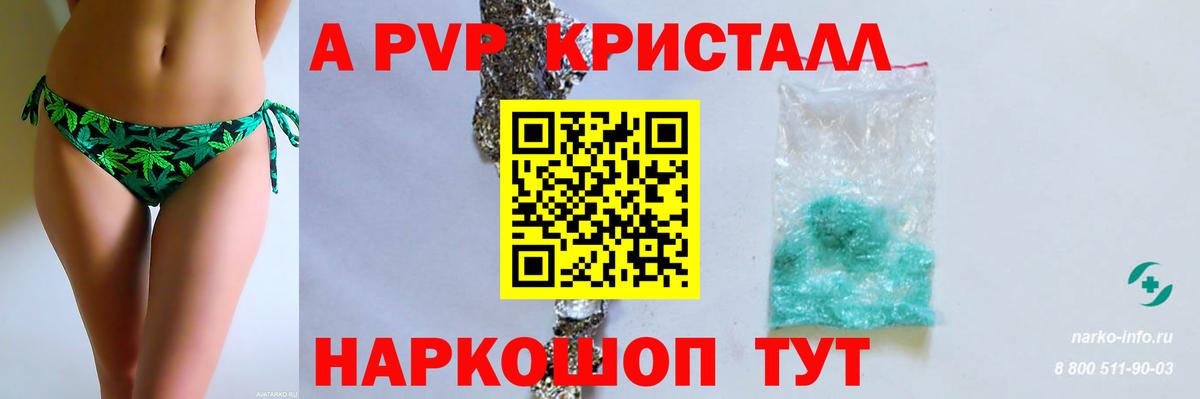 Alpha PVP VHQ Гудермес