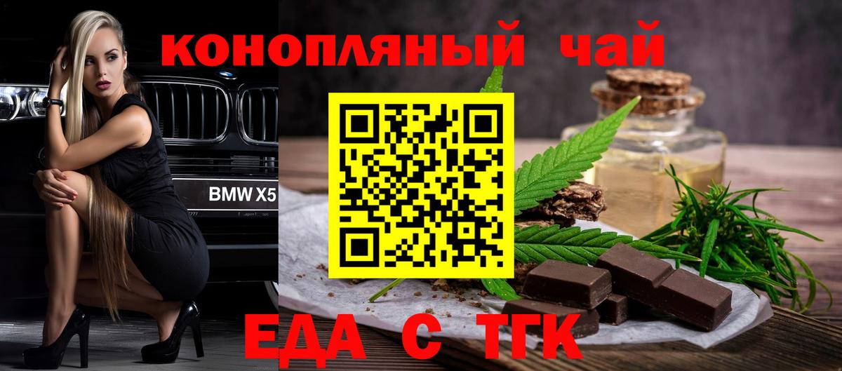 Печенье с ТГК марихуана Гудермес