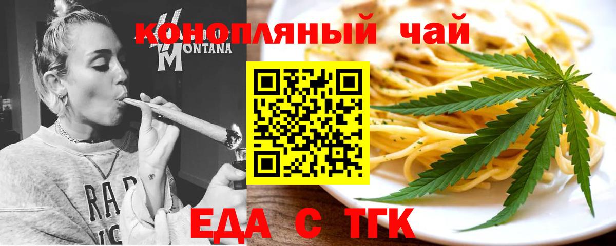 Гудермес  Еда ТГК конопля  Вход с VPN 