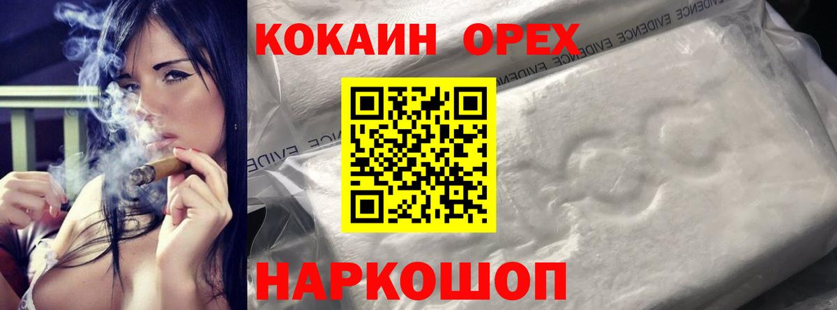 Cocaine VHQ  Cocaine VHQ  Гудермес  Вход с VPN 