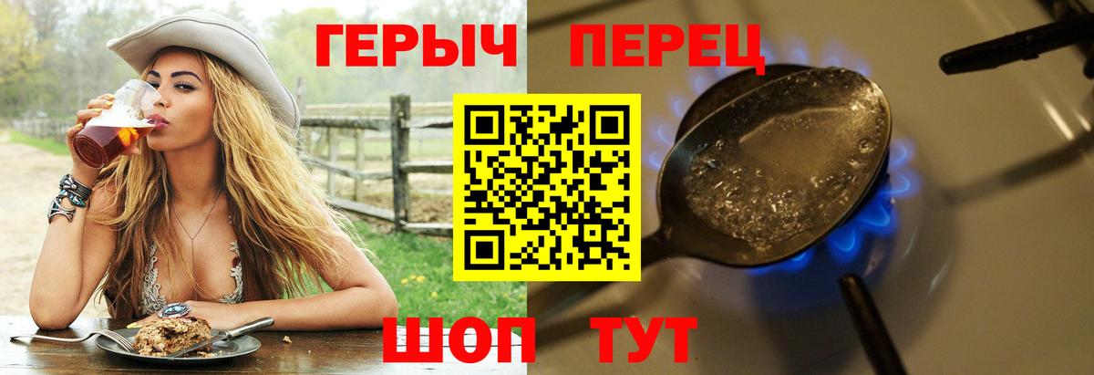 ГЕРОИН белый  Вход с VPN  Героин  Гудермес 