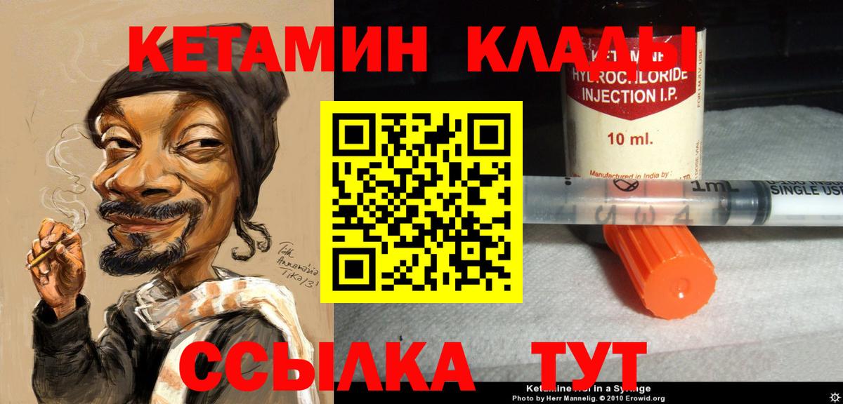 КЕТАМИН VHQ  Вход с VPN  Гудермес 