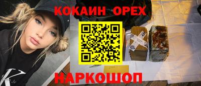спайс Белореченск