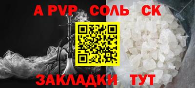 спайс Белореченск