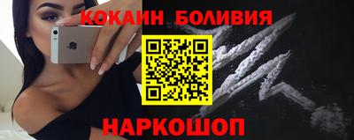 спайс Белореченск