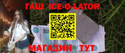 спайс Белореченск