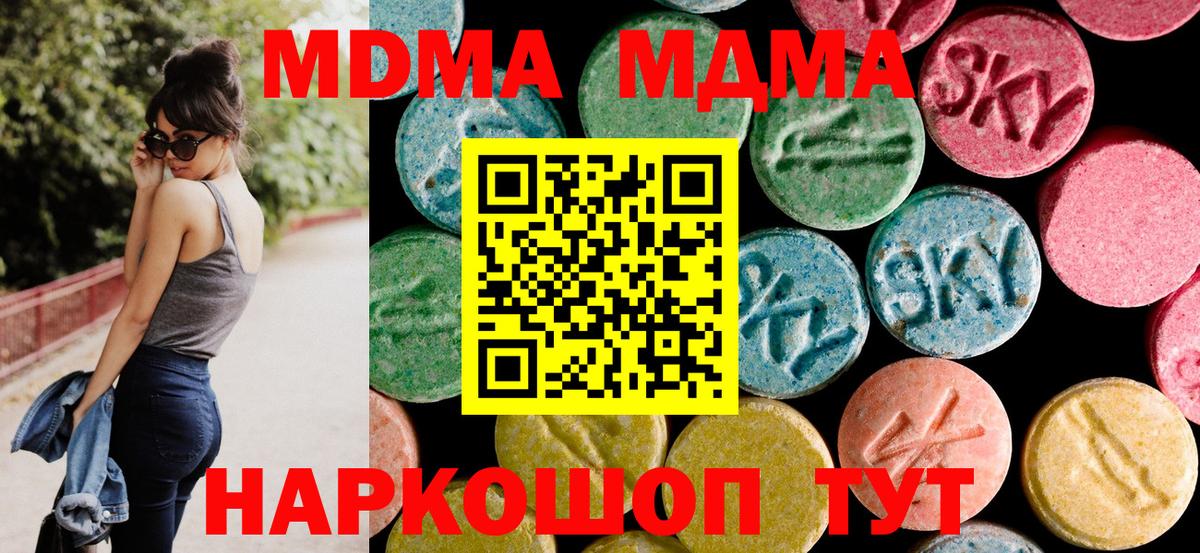 MDMA crystal  МДМА crystal  Гудермес  MDMA  Вход с VPN 