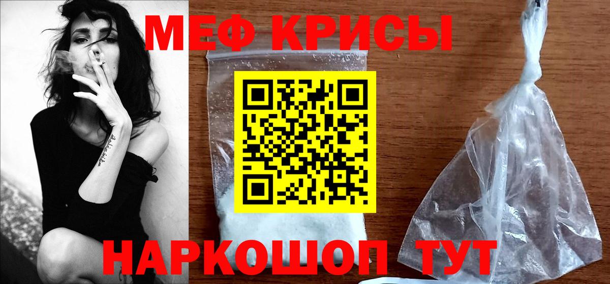 Мефедрон  Вход с VPN  Гудермес  Мефедрон mephedrone 