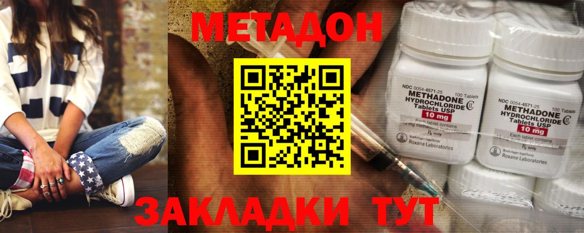 МЕТАДОН VHQ Гудермес