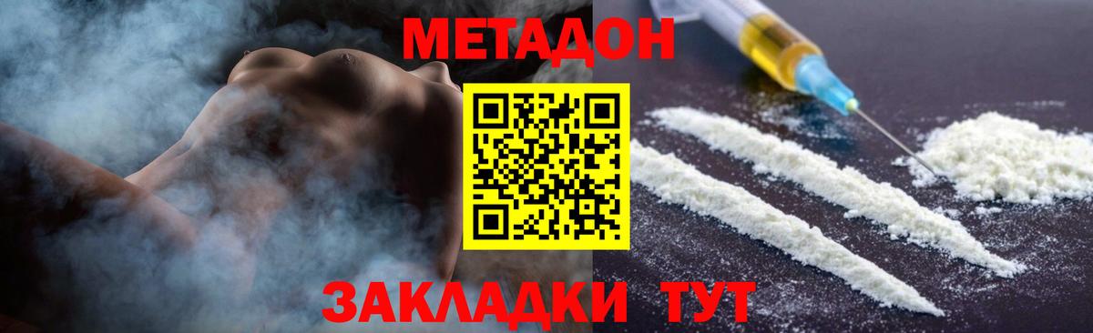 Гудермес  Метадон белоснежный  Вход с VPN  МЕТАДОН methadone 