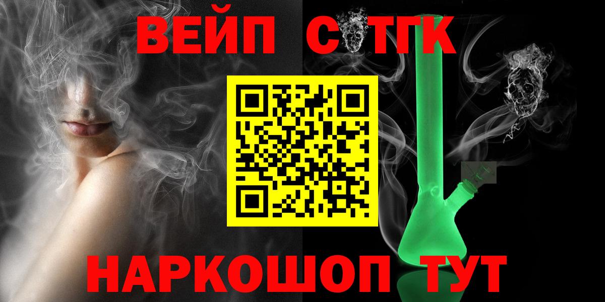 Дистиллят ТГК вейп Гудермес