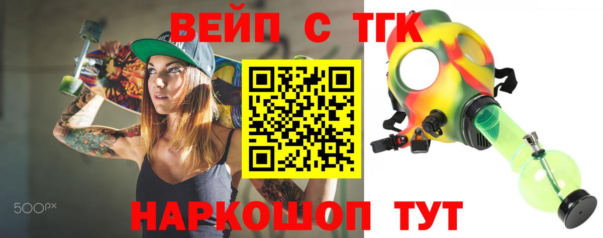ТГК вейп  Дистиллят ТГК THC oil  Вход с VPN  Гудермес 